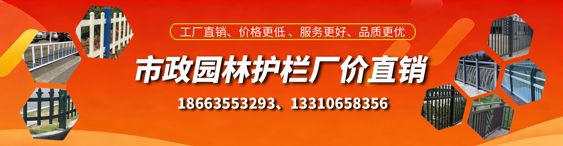 平凉市政护栏厂家